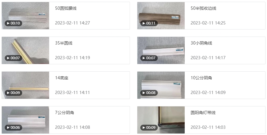 装饰线条安装指导